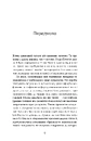 Книга Нотатки сімейного лікаря. Без рожевих окулярів... фото