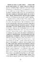 Книга Нотатки сімейного лікаря. Без рожевих окулярів... фото