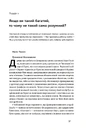 Книга Обдурені випадковістю. Незрима роль шансу в житті та бізнесі фото