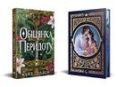 Книга Обіцянка Перидоту. Священні Камені. Книга 2 фото