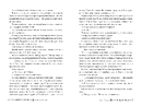 Книга Обіцянка Перидоту. Священні Камені. Книга 2 фото