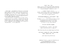 Книга Обіцянка сестер фото