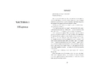 Книга Обіцянка сестер фото