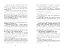 Книга Обіцянка сестер фото