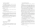 Книга Обіцянка сестер фото