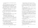 Книга Обіцянка сестер фото