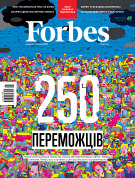 Журнал Forbes Ukraine червень- липень 2023 №3, 2023