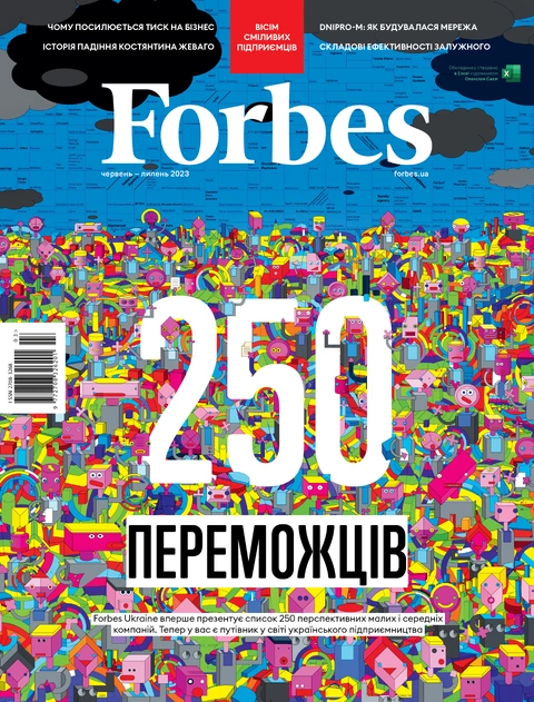 Книга Журнал Forbes Ukraine червень- липень 2023 №3 фото