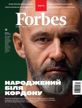 Журнал Forbes Ukraine серпень- вересень 2023 №4, 2023
