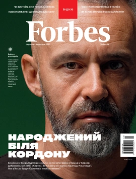 Журнал Forbes Ukraine серпень- вересень 2023 №4, 2023