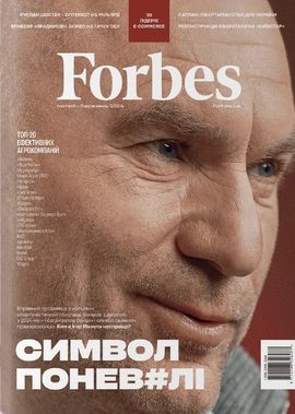 Журнал Forbes Ukraine лютий- березень 2024, 2024