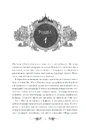 Книга Облога та штурм фото