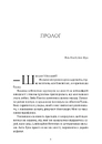 Книга Обман ночі. Книга друга: Невірність фото