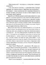 Книга Обман ночі. Книга друга: Невірність фото