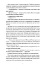 Книга Обман ночі. Книга друга: Невірність фото