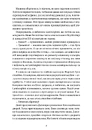 Книга Обман ночі. Книга друга: Невірність фото