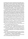 Книга Обман ночі. Книга друга: Невірність фото