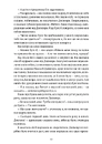 Книга Обман ночі. Книга друга: Невірність фото