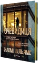 Книга Очевидиця фото