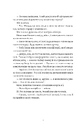 Книга Очевидиця фото