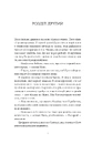 Книга Очевидиця фото