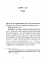 Книга Одержима смертю фото