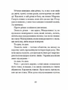Книга Одержима смертю фото