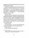 Книга Одержима смертю фото