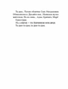 Книга Одержима смертю фото