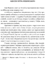 Книга Одіссея фото