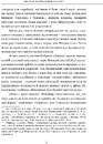 Книга Одіссея фото