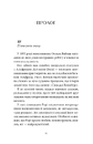 Книга Одна осінь, щоб тобі пробачити. Пори року. Том 1 фото