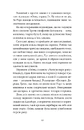 Книга Одна осінь, щоб тобі пробачити. Пори року. Том 1 фото