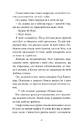 Книга Одна осінь, щоб тобі пробачити. Пори року. Том 1 фото