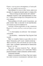 Книга Одна осінь, щоб тобі пробачити. Пори року. Том 1 фото