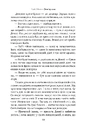 Книга Одне за одним фото