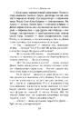 Книга Одне за одним фото
