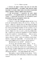Книга Одне за одним фото