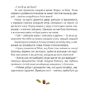 Книга Одного разу на Різдво фото