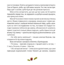 Книга Одного разу на Різдво фото