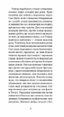 Книга Однорукий та інші історії фото