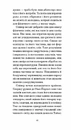 Книга Однорукий та інші історії фото