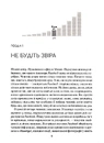 Книга Огидна правда. Facebook: за лаштунками боротьби за першість фото