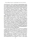 Книга Огидна правда. Facebook: за лаштунками боротьби за першість фото