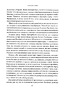 Книга Огидна правда. Facebook: за лаштунками боротьби за першість фото