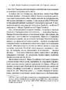 Книга Огидна правда. Facebook: за лаштунками боротьби за першість фото
