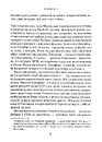 Книга Огидна правда. Facebook: за лаштунками боротьби за першість фото