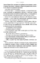 Книга Бартімеус: Око ґолема фото