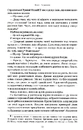 Книга Бартімеус: Око ґолема фото