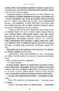 Книга Бартімеус: Око ґолема фото